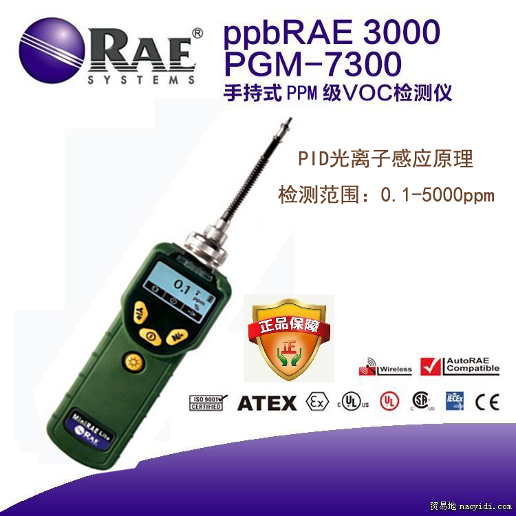 VOC���w�z�y�x/�A��PGM-7300�ЙC(j��)�������ȷ����x